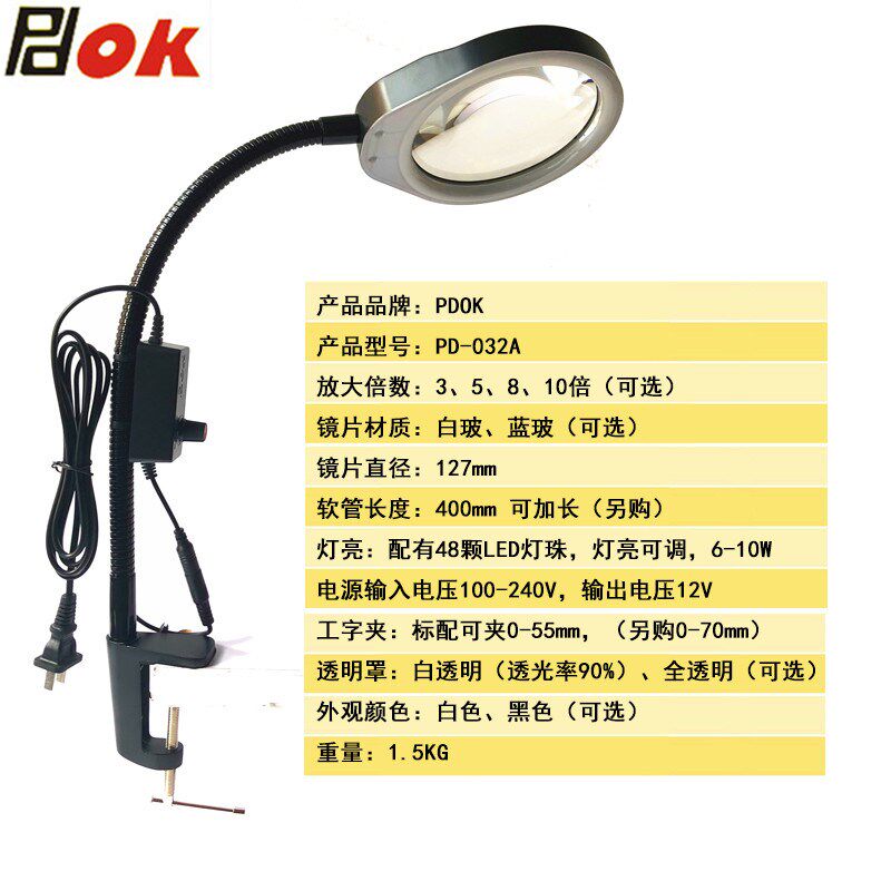 PDOK夹式放大镜PD-032A老人阅读手机线路板维修雕刻绘画观察昆虫