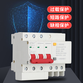 小型缺相保护器 断相开关 三相380V电机水泵风机缺相保护63A导轨式