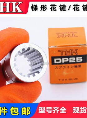 THK梯形花键轴螺母DP15 17 25 DPM1530 1735 2028 2536 3560 5080