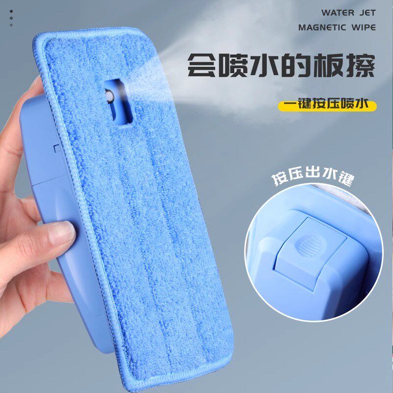 磁性喷水黑板擦学校老师专用磁力铁可吸附白板绿板吸尘水溶性无尘