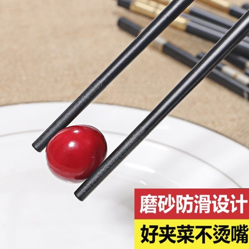 家用分用合金筷子酒店专用快子套装家庭装10双20不发霉欧式非实木