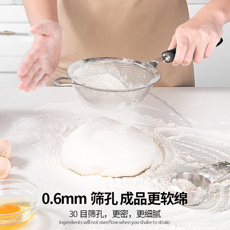 U-Taste有它厨具面粉筛不锈钢过滤网筛筛子蛋糕家用细网筛粉烘焙