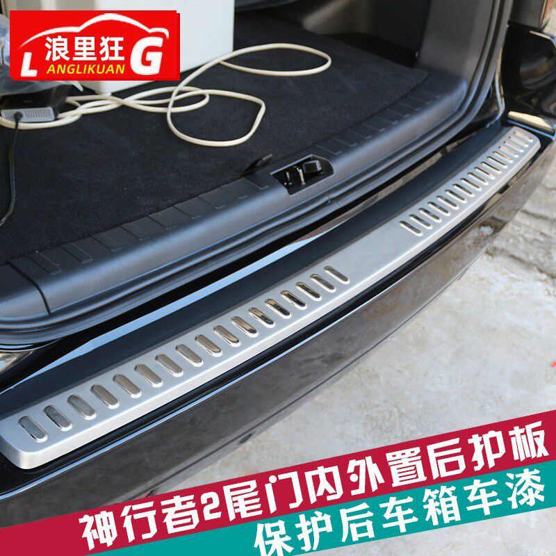 适用于路虎神行者2后护板后备箱尾门内外置防护板改装专用配件品