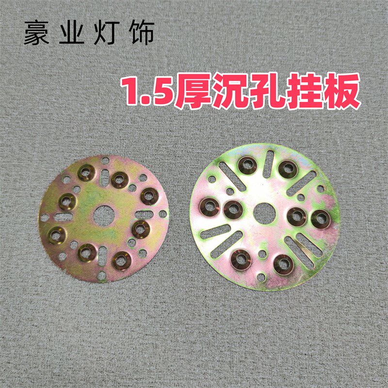 圆形承重吊灯挂板蜡烛灯水晶灯吊灯吸顶灯固定天花吸顶底座支架