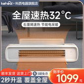 科西石墨烯踢脚线取暖器家用室内节能电暖气大面积加湿暖风机烤火