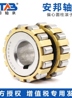 安邦整体偏心圆柱滚子轴承 200712200 250712200 300712200