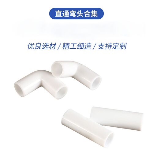 白色PP塑料细管接头配件3  4 5 6 11mm直接直通弯头立体三通五通