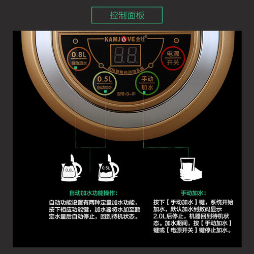 金灶 D-01 纯净水桶压水器桶装水抽水器自动出水器电动吸水器家用