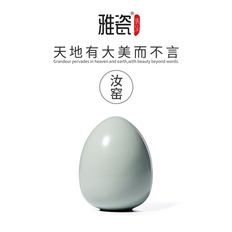 雅瓷 汝窑茶叶蛋 茶宠小摆件精品可养茶玩茶具茶盘装饰高档天青