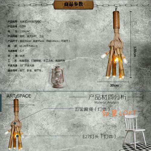 美式仿古复古麻绳竹筒吊灯 酒吧古镇创意广东装饰吧台田园餐厅灯