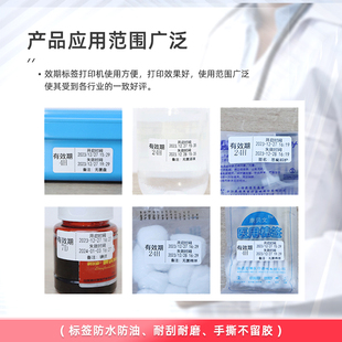 思蜀邦护有效期标签打印机医院时间管理便携热敏一键打印标签纸