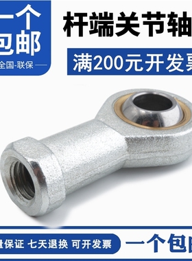 鱼眼杆端关节轴承SI5 6 8 10 SIL12 14 16 18 SI20 25 28 SA30T/K