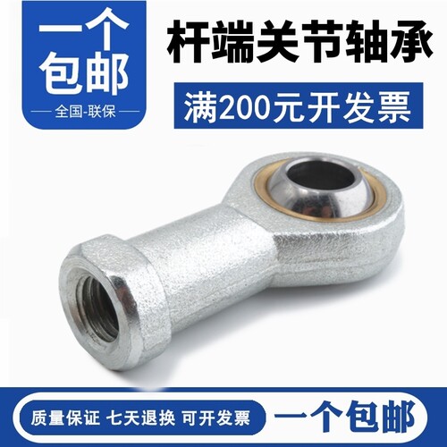鱼眼杆端关节轴承SI5 6 8 10 SIL12 14 16 18 SI20 25 28 SA30T/K