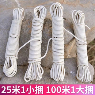 腊旗绳棉绳耐晒国旗绳旗杆专用绳升旗绳船用蜡绳耐腐蚀绳子捆绑绳