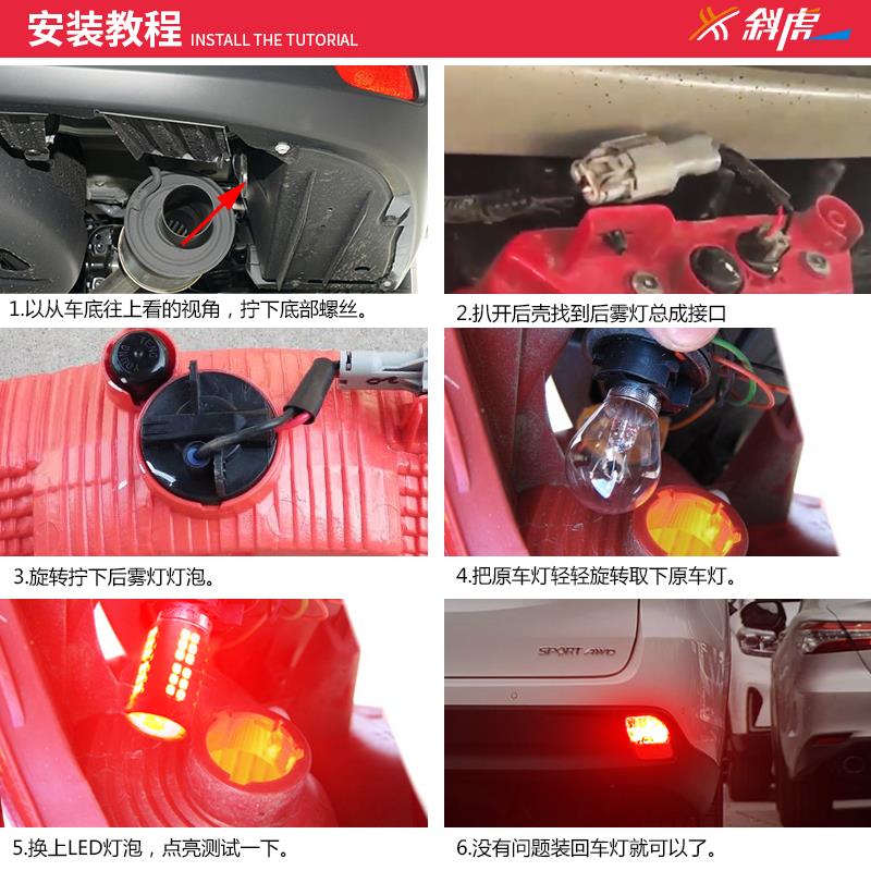 领航灯泡适用汉兰达后雾灯改装刹车爆闪LED防追尾后杠灯巡航灯