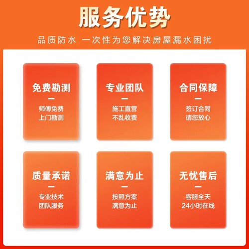 宁波防水补漏维修检测卫生间漏水免砸砖屋顶外墙阳台飘窗漏水维修