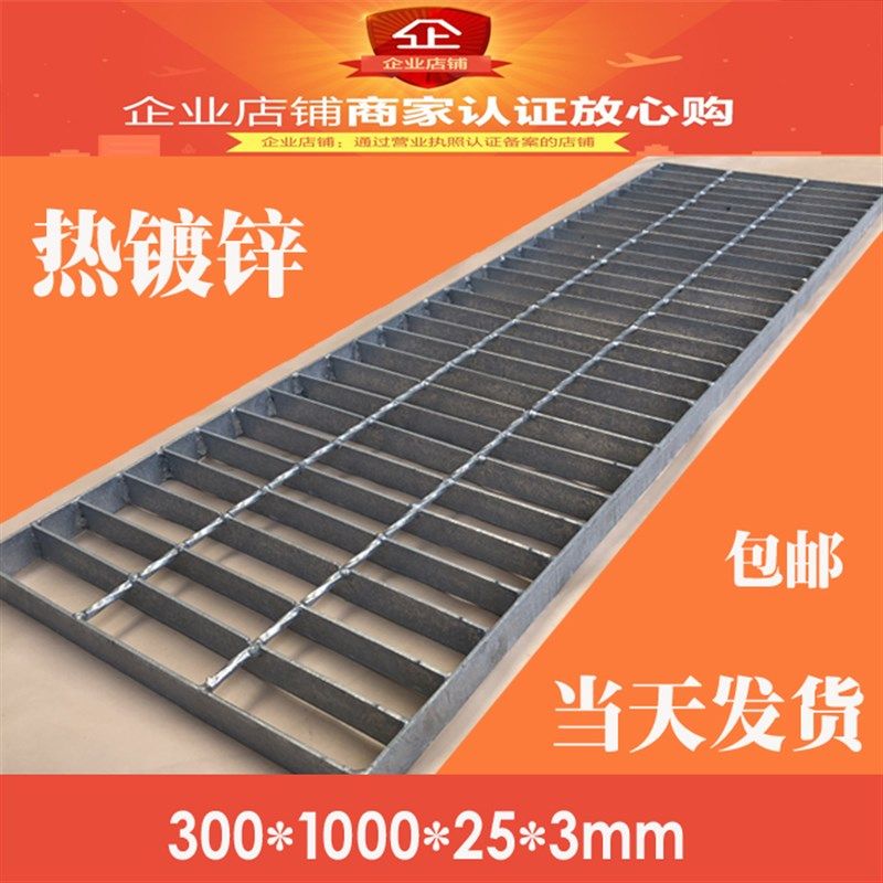 热镀锌沟盖板洗车房排水沟盖板钢格栅板洗车房钢格栅排水沟盖板,基础建材,其它,淘宝优惠券,粉丝福利购,淘宝优惠卷