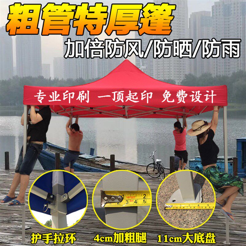 户外广告遮阳蓬摆摊帐篷印字雨篷停车棚四脚折叠大伞展销活动帐篷