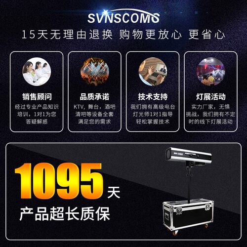 追光灯880w婚庆演出舞台灯光设备全套影视聚光灯大功率led追光灯