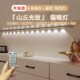 led充电猫眼灯人体感应遥控无线免装 柜酒柜展柜厨房山丘灯带 鞋