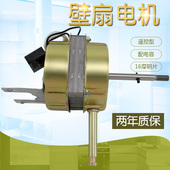 家用16寸400mm FS40遥控型落地扇台扇电风扇马达电机壁扇马达机头