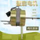 家用16寸400mm FS40遥控型落地扇台扇电风扇马达电机壁扇马达机头