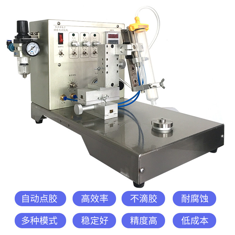 喇叭音膜电机马达扬声器圆形点胶机球泡自动黄胶白胶圆型胶桶打胶