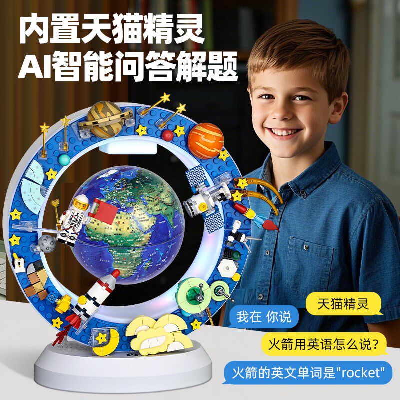 男孩的生日礼物十岁10小学生9儿童8玩具7实用12磁悬浮地球仪6开学