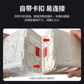 加厚86型开关插座PVC接线盒通用底盒埋线盒暗装 下线暗盒布线盒子