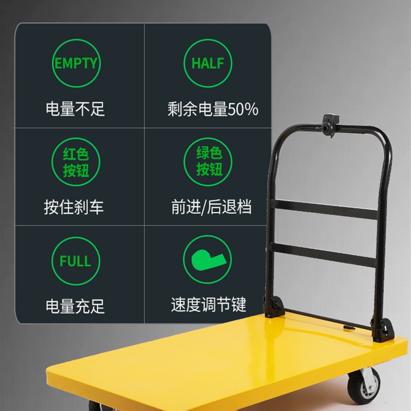载重型电动手推车平板车折叠搬运车加厚钢板拖车爬坡王双驱强动力