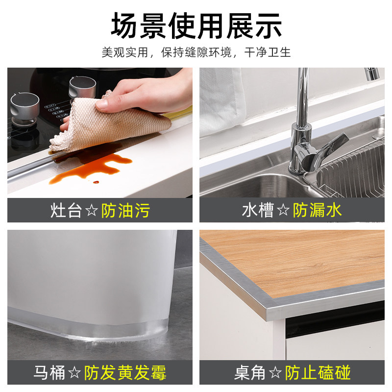 美缝贴厨房水槽防水洗菜盆封边条阻水灶台台面挡水浴室脸盆防霉条