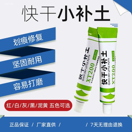 汽车腻子钣金灰板金妮子补漆底漆快干小补土汽车修补腻子粉原子灰