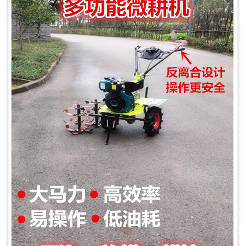 多功能农用柴油小型耕地犁地翻土松土打田耕田翻地旋耕微耕机新式
