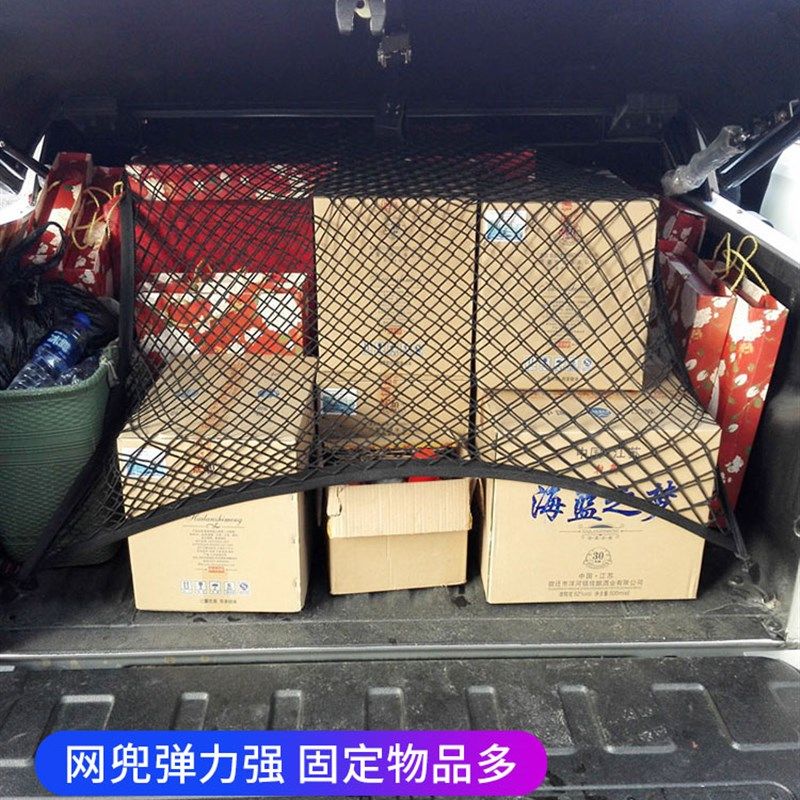 专用长安揽拓者后备箱网兜皮卡车厢货箱固定行李改装后斗弹力防滑