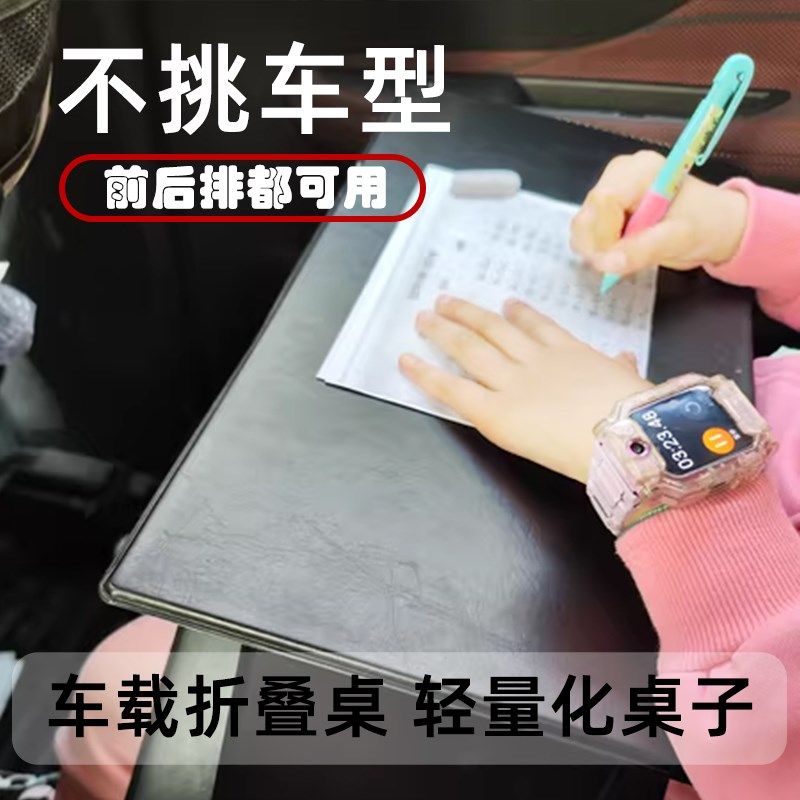 车用小桌板副驾驶折叠桌多功能汽车后排吃饭桌床上笔记本支架便捷