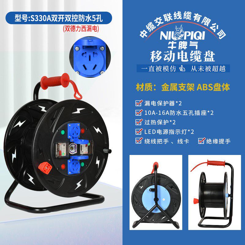 220V牛脾气一机一闸两漏电双开控制防水防尘两插座电缆绕卷拖线盘