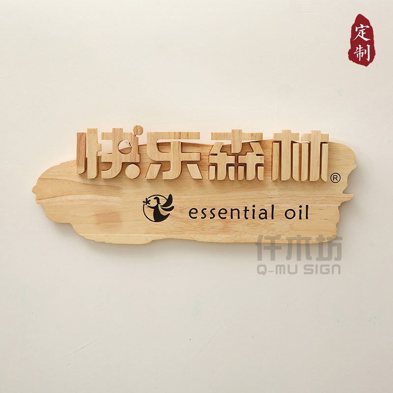 创意装饰木质挂牌实木雕刻招牌儿童乐园客栈古宅背景墙logo定制
