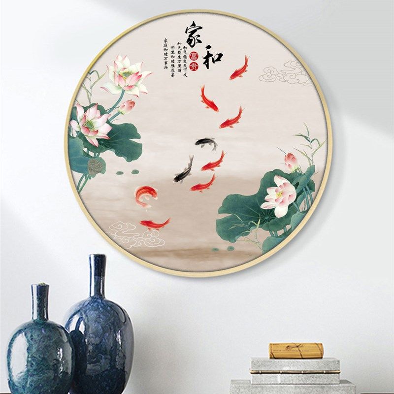 可自粘圆形鱼戏莲叶家和吉祥画芯客厅卧室餐厅沙发背景墙走廊画心,家居饰品,现代装饰画,淘宝优惠券,粉丝福利购,淘宝优惠卷