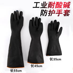 耐酸碱工业橡胶手套丁腈防腐蚀加厚长劳保耐磨防滑化家务洗碗胶皮