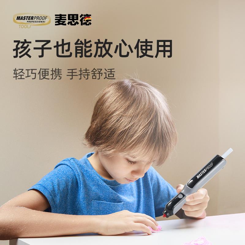 麦思德热熔胶笔锂电无线充电款家用diy儿童手工制作3D自动出胶枪