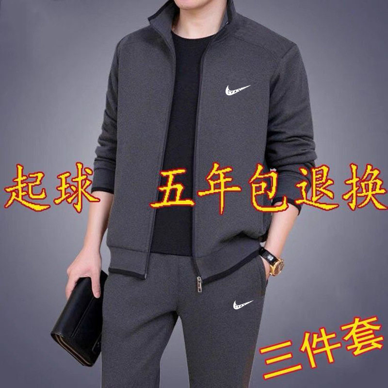 一件代发 品牌中老年爸爸装运动服男大码套装休闲三件套春秋薄款
