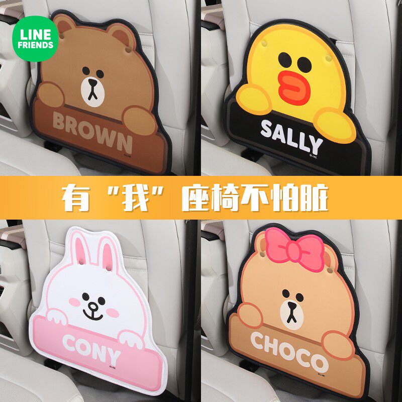 汽车用品车载卡通可爱座椅背靠背后排防踢贴后座防护防踢垫防磨垫