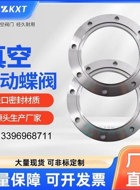 致能碳钢304不锈钢真空蝶阀专用配对法兰JB919 GB6070法兰片带槽