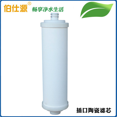 伯仕源三级净水器10寸插口陶瓷滤芯 碧尔蓝三级净水器插口陶瓷芯