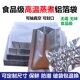 平口铝箔密封真空袋不透明冷冻压缩抽气塑料熟食保鲜打包热封袋