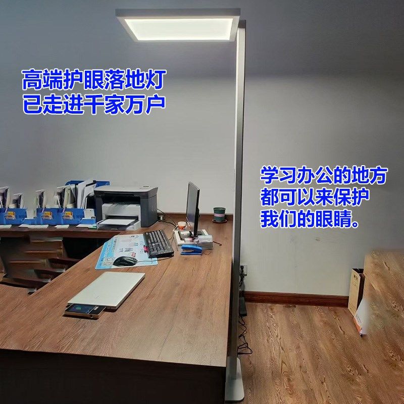 智能语音全光谱家用儿童学习专用大路灯护眼落地学习灯客厅卧室,家装灯饰光源,落地护眼灯,淘宝优惠券,粉丝福利购,淘宝优惠卷