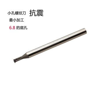 数控高速钢抗震小孔内螺纹刀杆HNR1005小径内牙螺纹刀内挑丝刀