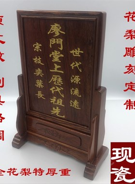 全花梨雕刻供奉 祖先 地主神位牌位制作