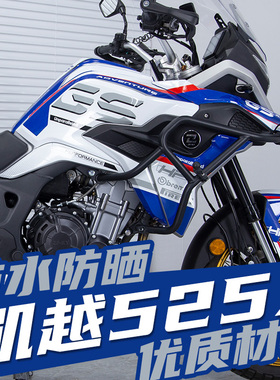 适用凯越500X525X22款改装全车版花拉花防水贴纸油箱贴花版画贴膜