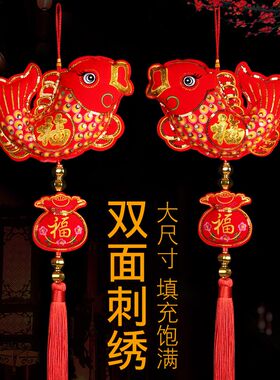 双面刺绣大号福字鱼挂件室内新年挂饰年年有余乔迁装饰品客厅挂鱼